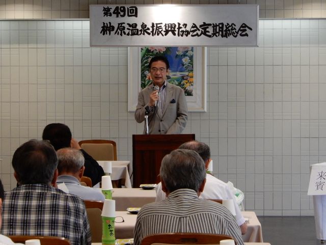 榊原温泉振興協会