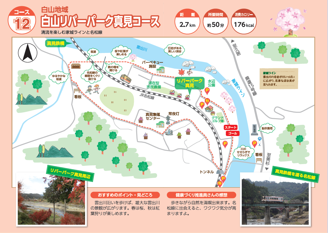 hakusan12