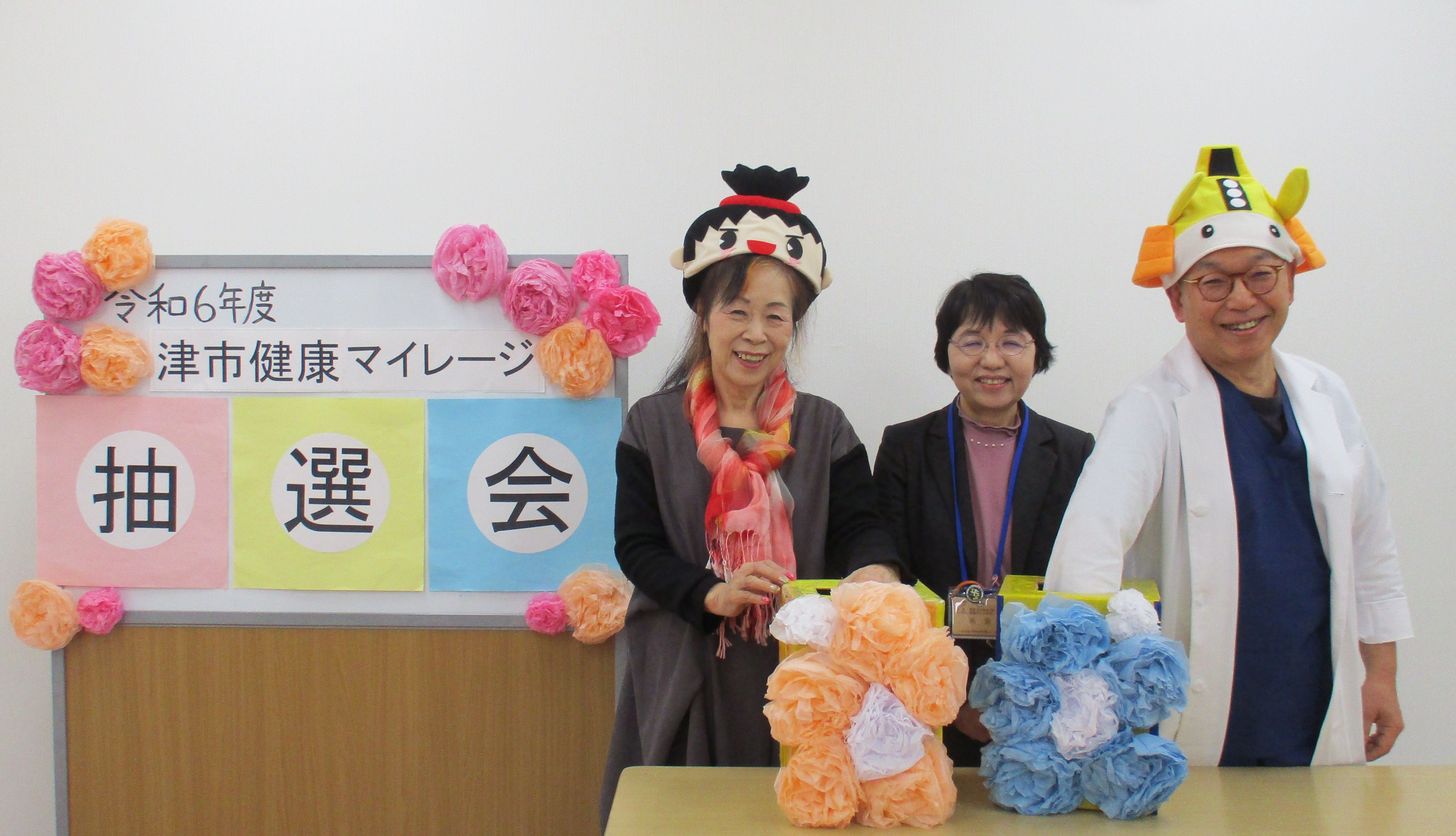令和6年度　津市兼子マイレージ事業抽選会の写真