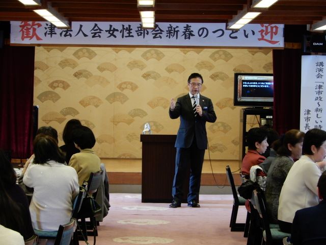 津法人会女性部会　新春のつどい