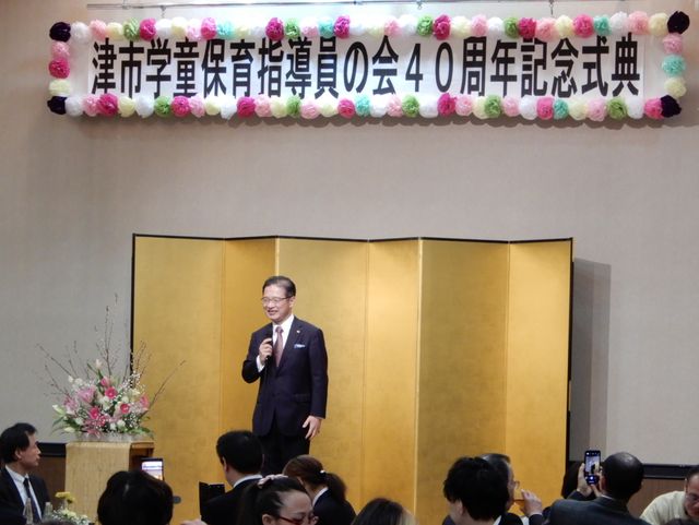 学童保育指導員の会40周年記念式典