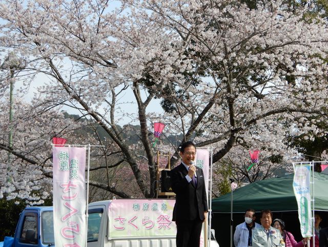 榊原温泉さくら祭り