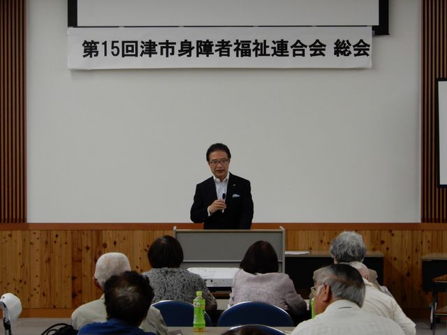 津市身障者福祉連合会総会