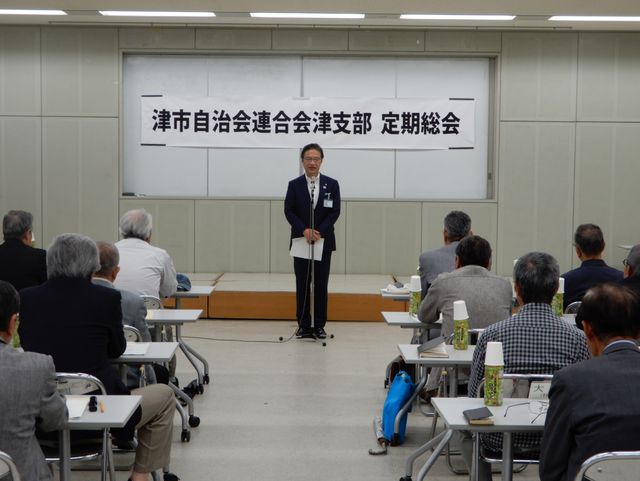 自治会連合会津支部 定期総会