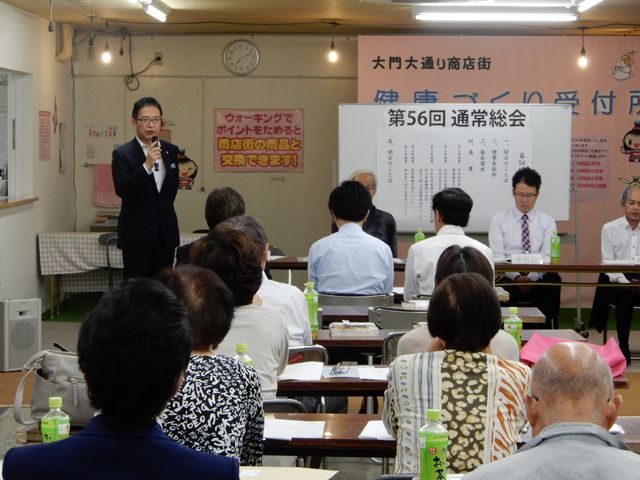 大門大通り商店街振興組合第56期通常総会