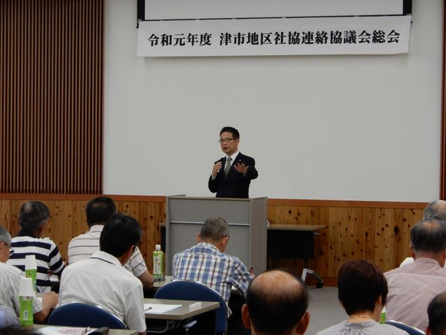 地区社協連絡協議会総会