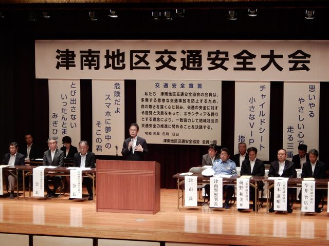 津南地区交通安全協会 交通安全大会表彰式典