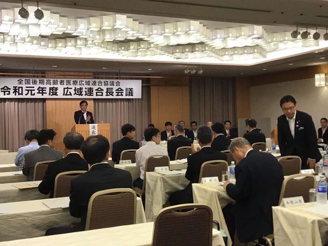 全国後期高齢者医療広域連合協議会 令和元年度広域連合長会議