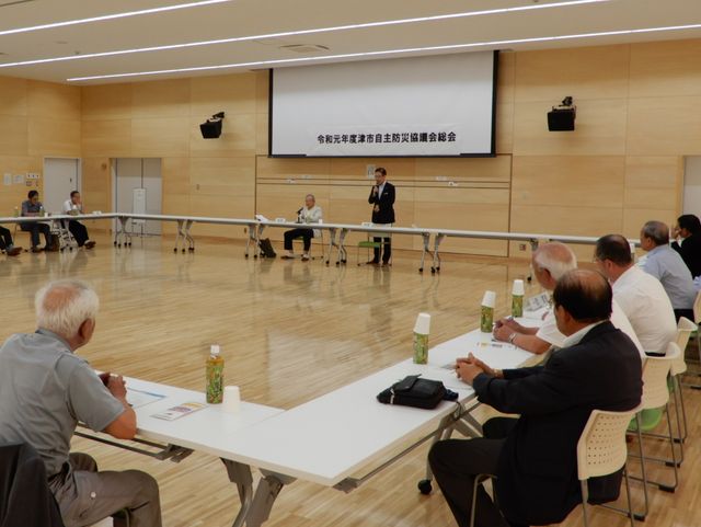 津市自主防災協議会総会