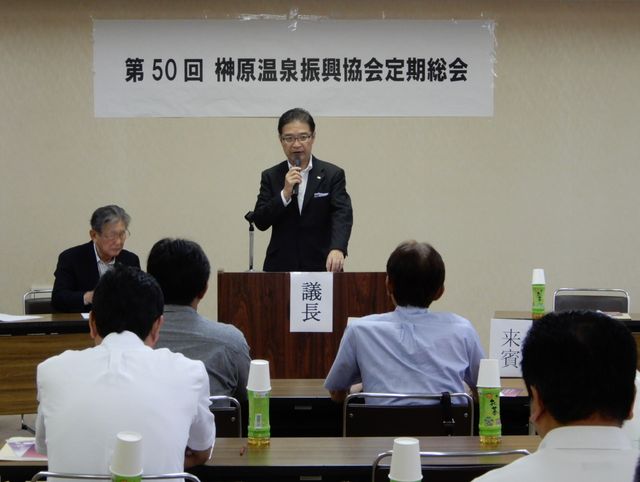 榊原温泉振興協会定期総会