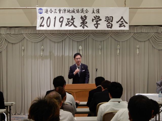 2019政策学習会