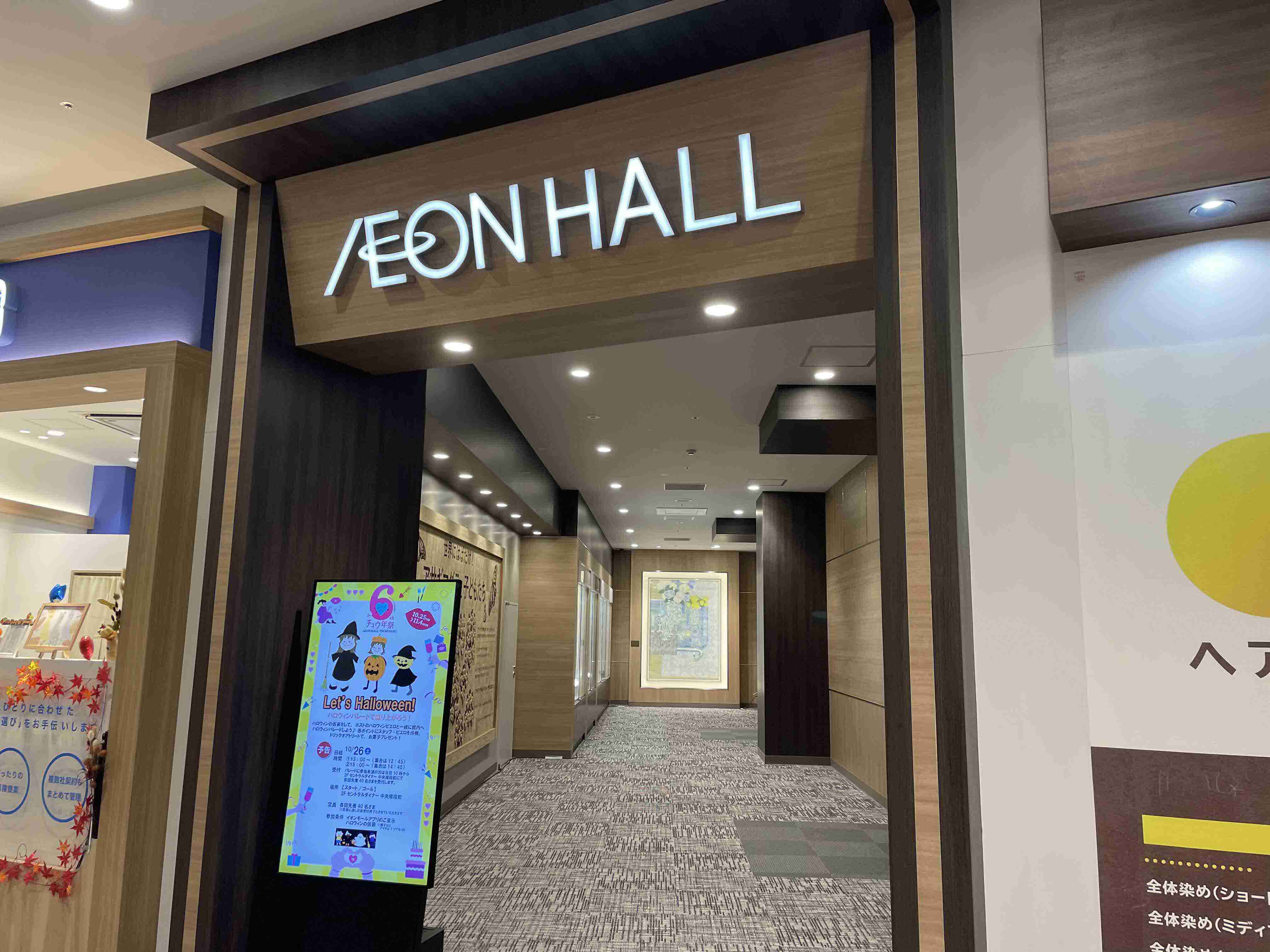 aeonhall