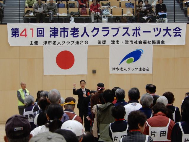 津老人クラブ連合会スポーツ大会