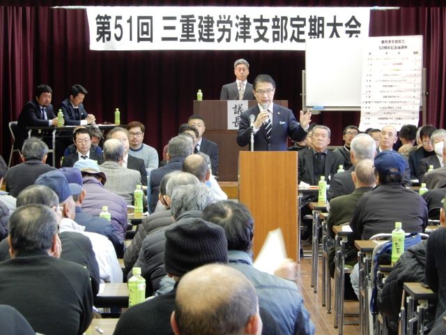 三重県建設労働組合津支部第51回定期大会