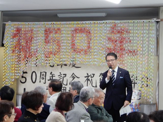 一志団地自治会50周年記念祝賀会・新年会