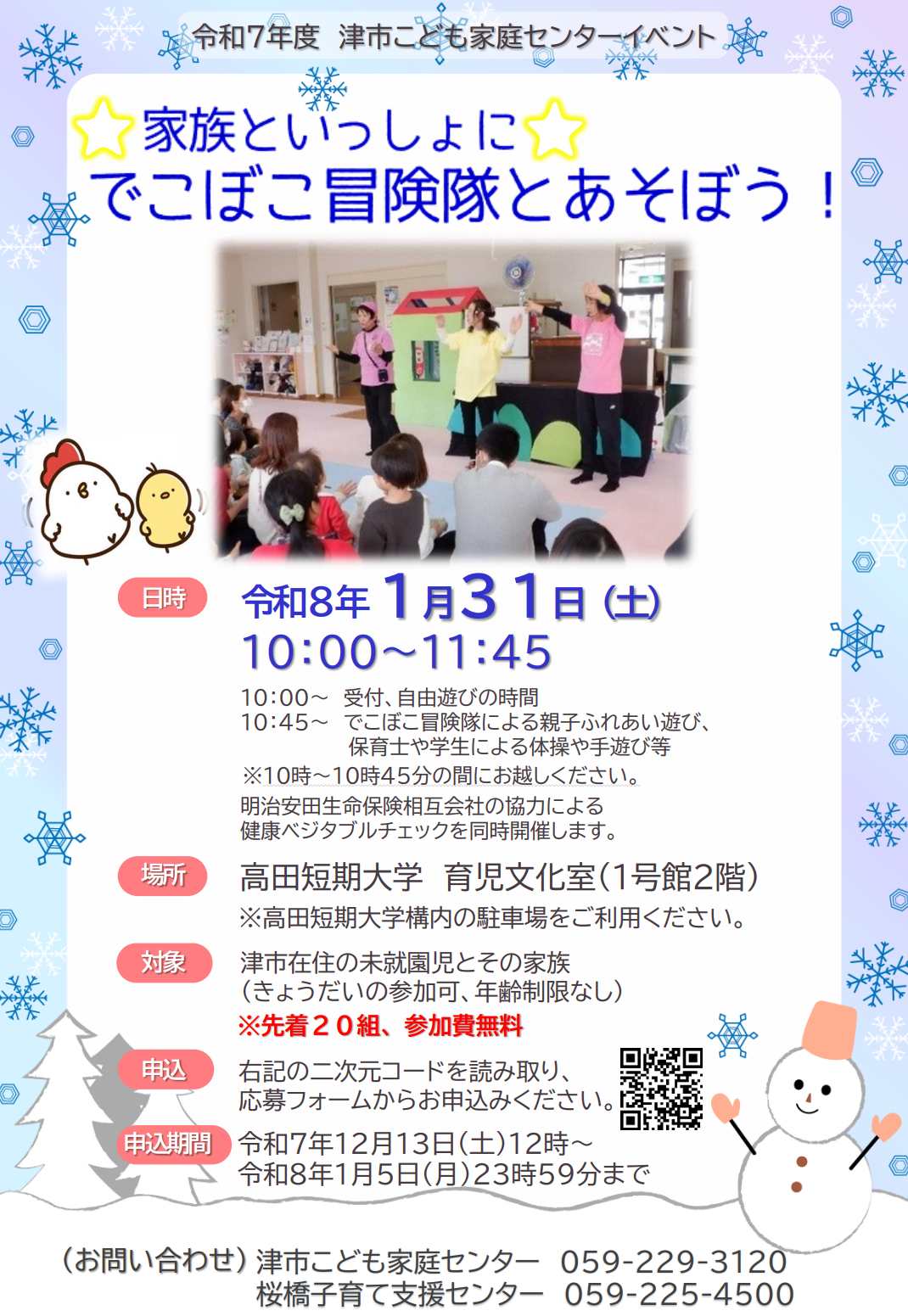 イベントチラシ画像