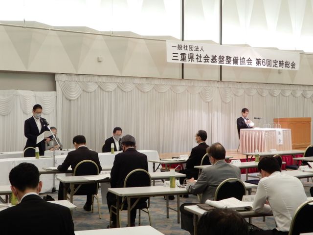 三重県社会基盤整備協会