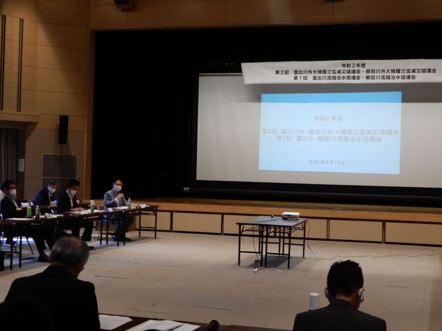 雲出川外大規模氾濫減災協議会、流域治水協議会