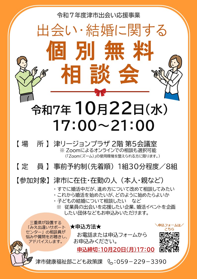 相談会（2）