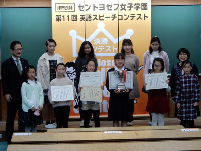 第11回津市長杯セントヨゼフ女子学園英語スピーチコンテスト