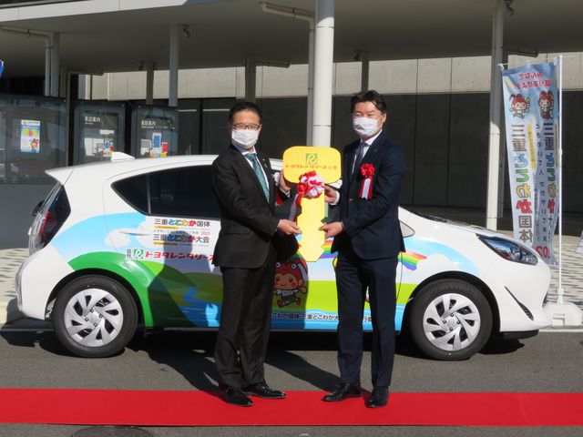 国体協賛車両貸与式