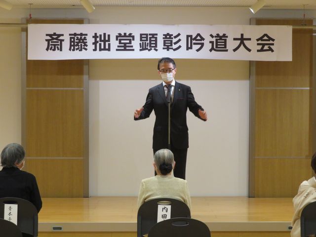 齋藤拙堂顕彰吟道大会