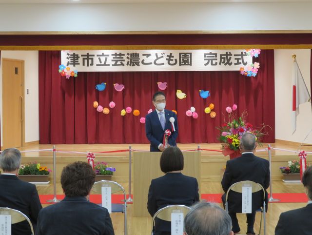 芸濃こども園 完成式