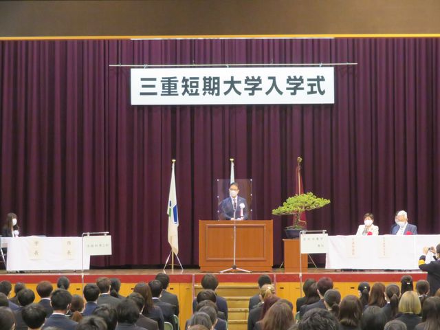 三重短大　入学式