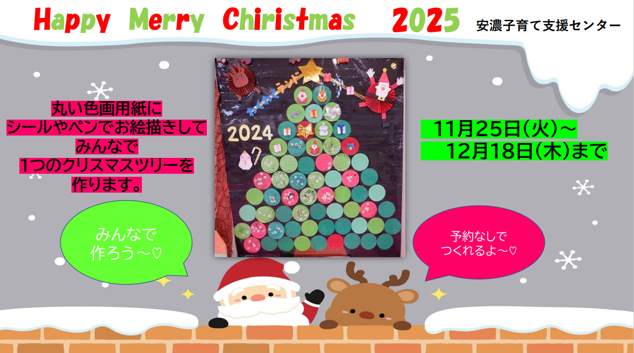 クリスマスツリー