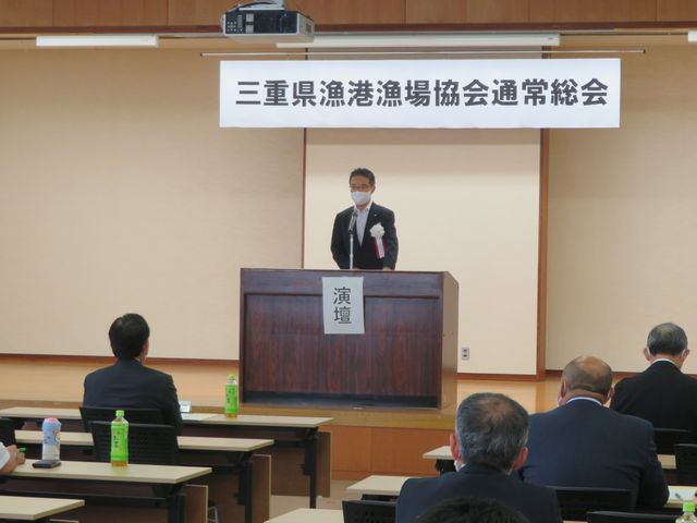 三重県漁港漁場協会通常総会