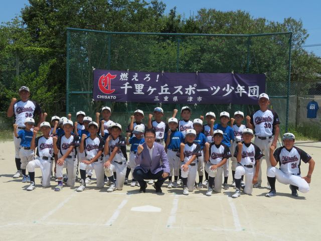 千里ヶ丘スポーツ少年団