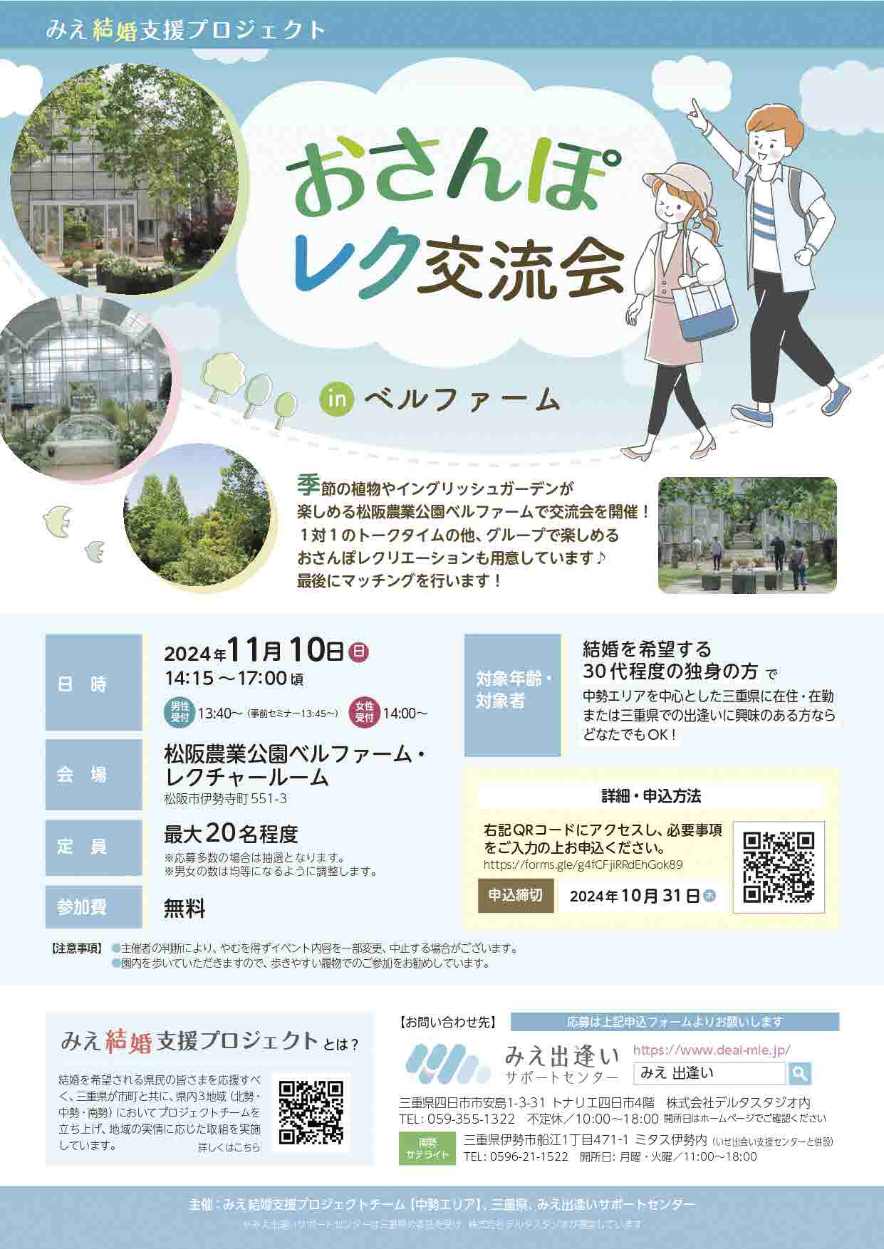 kenPTmatsusaka