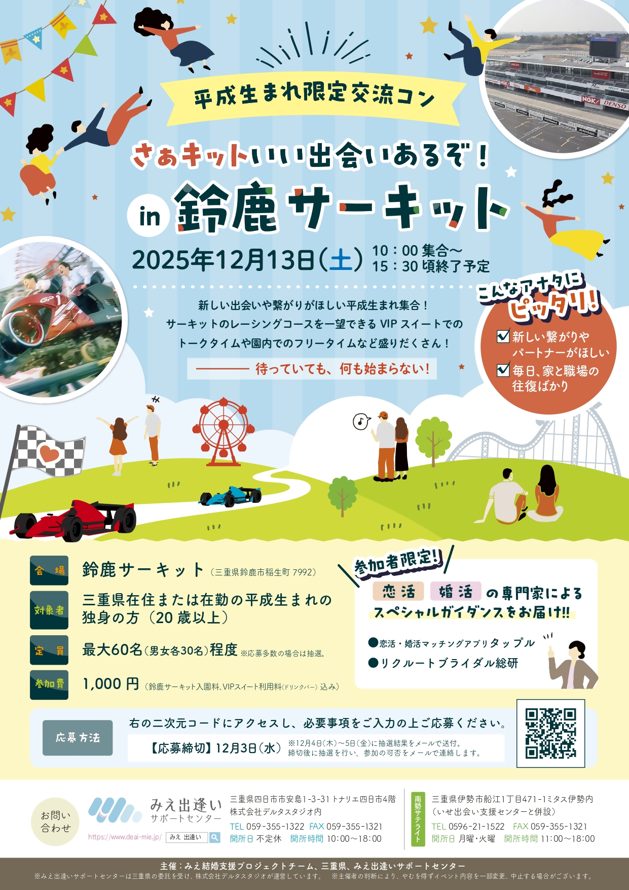 suzuka_circuit