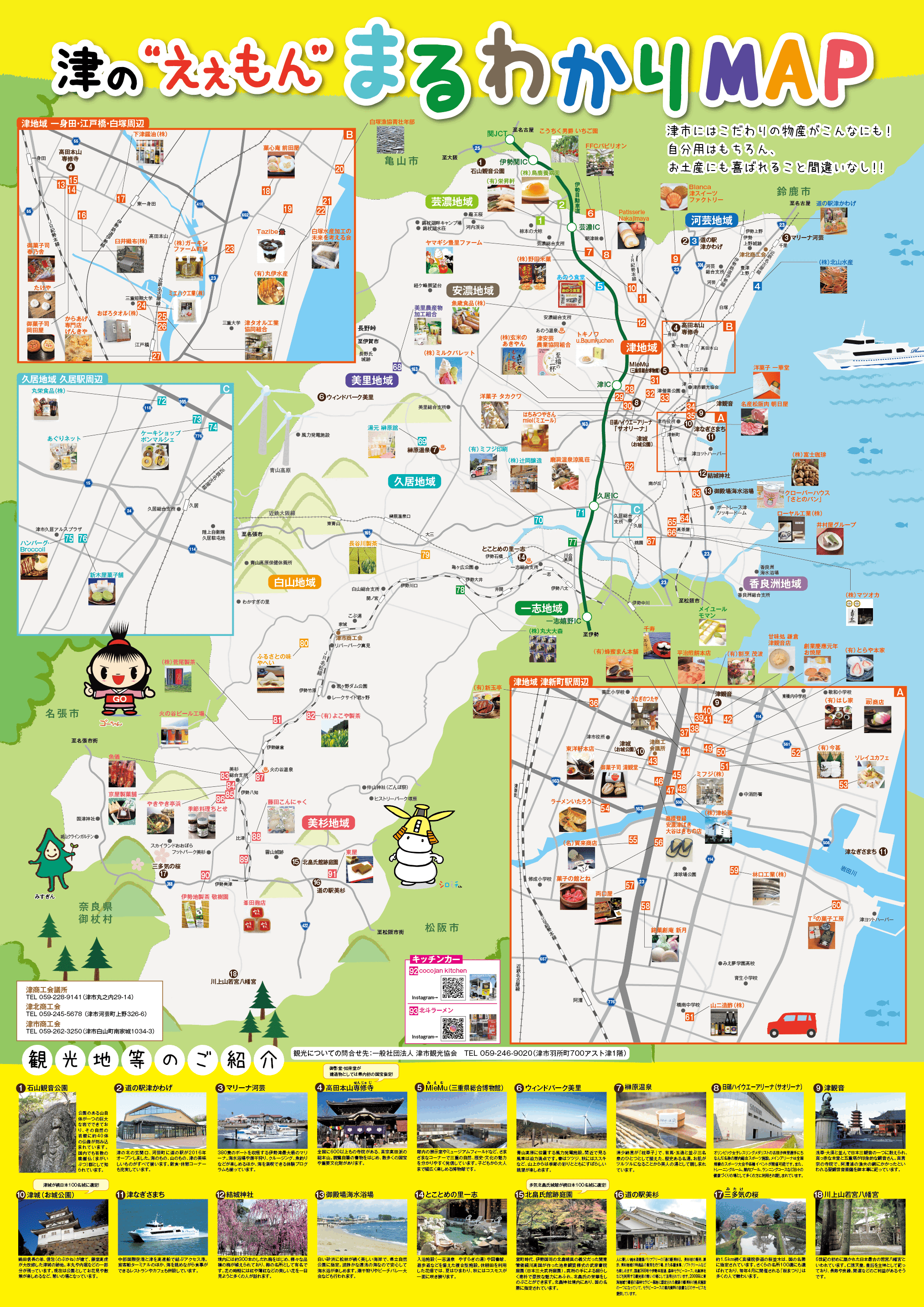 パンフレット裏