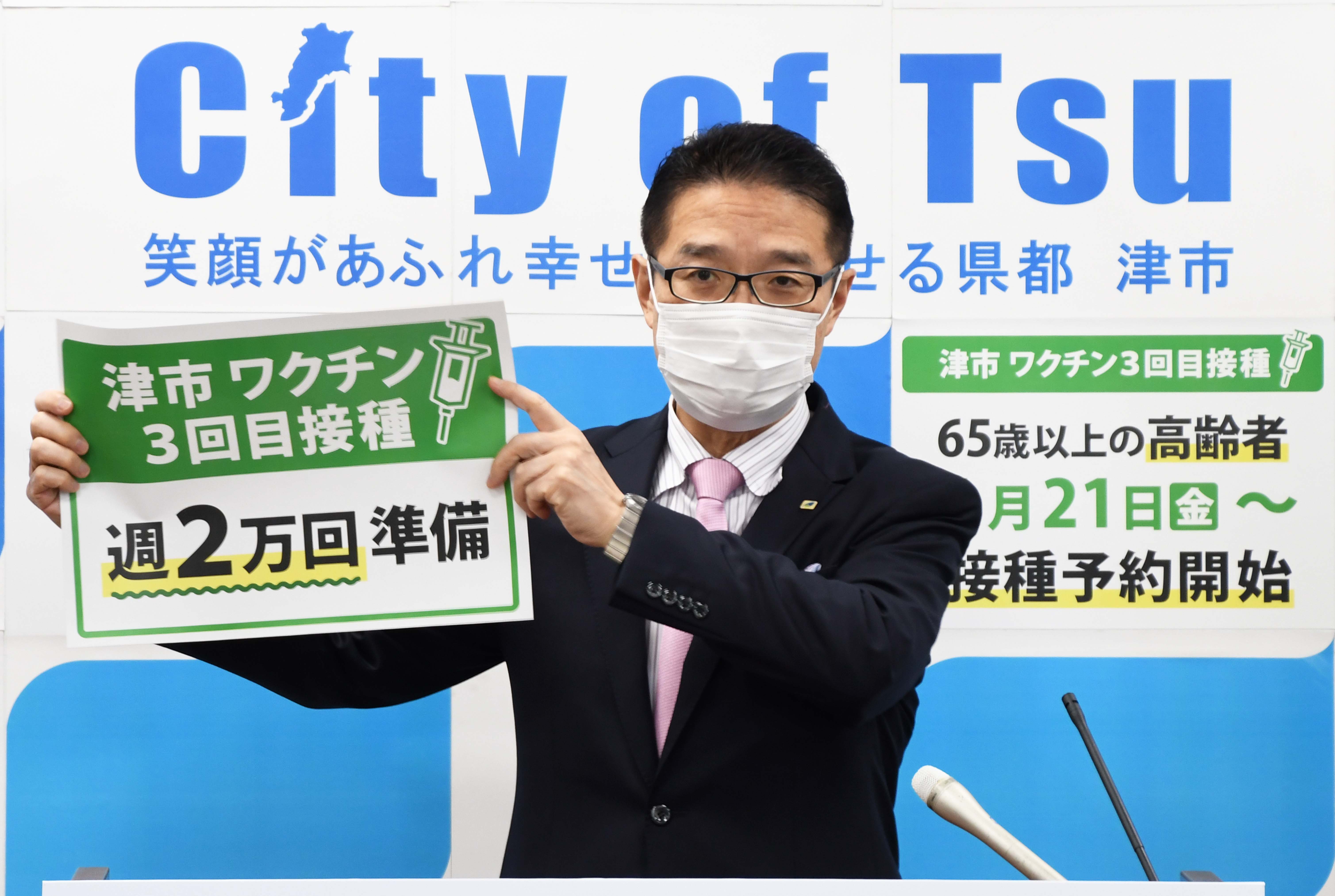1月20日開催 市長定例記者会見