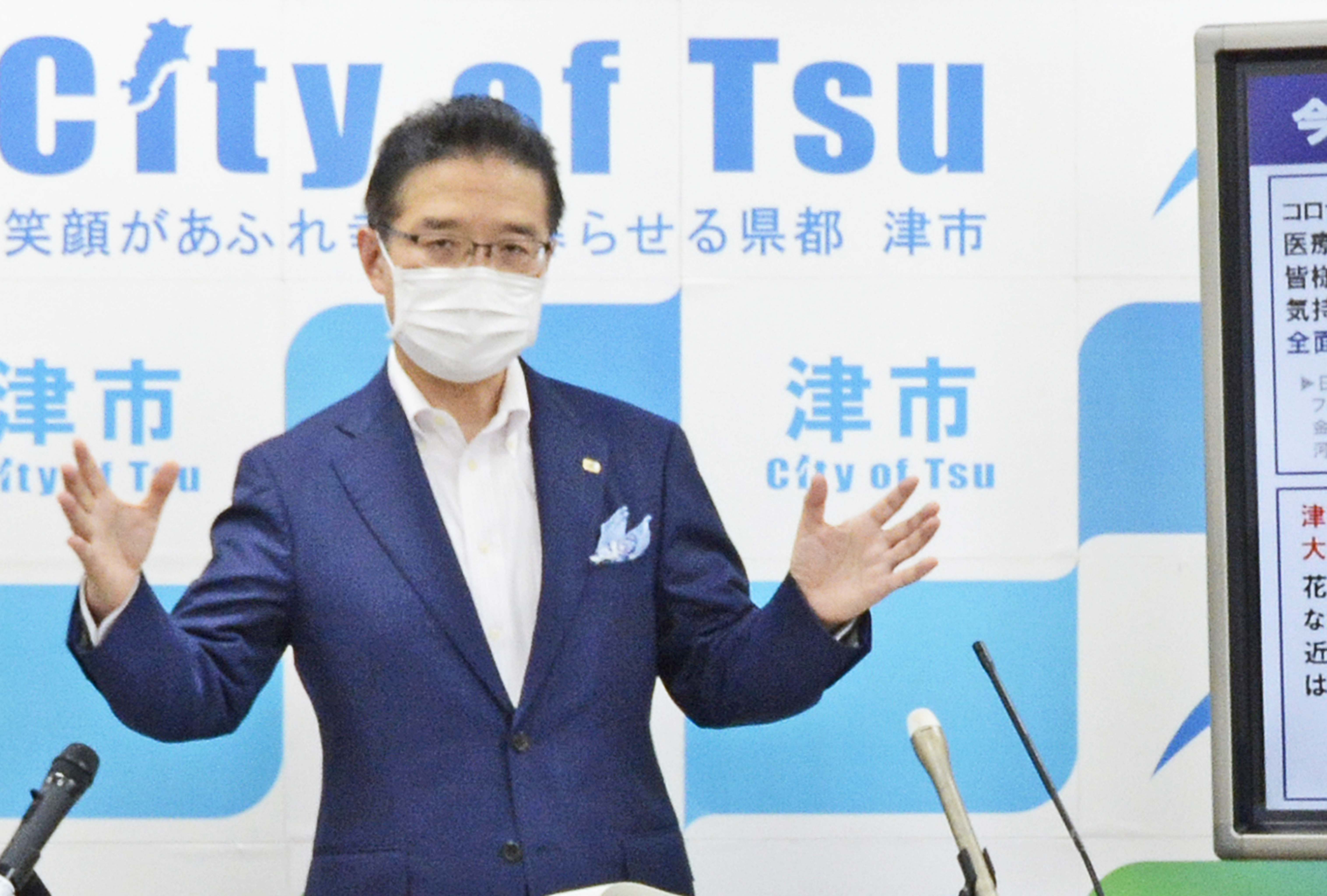 5月23日開催 市長定例記者会見