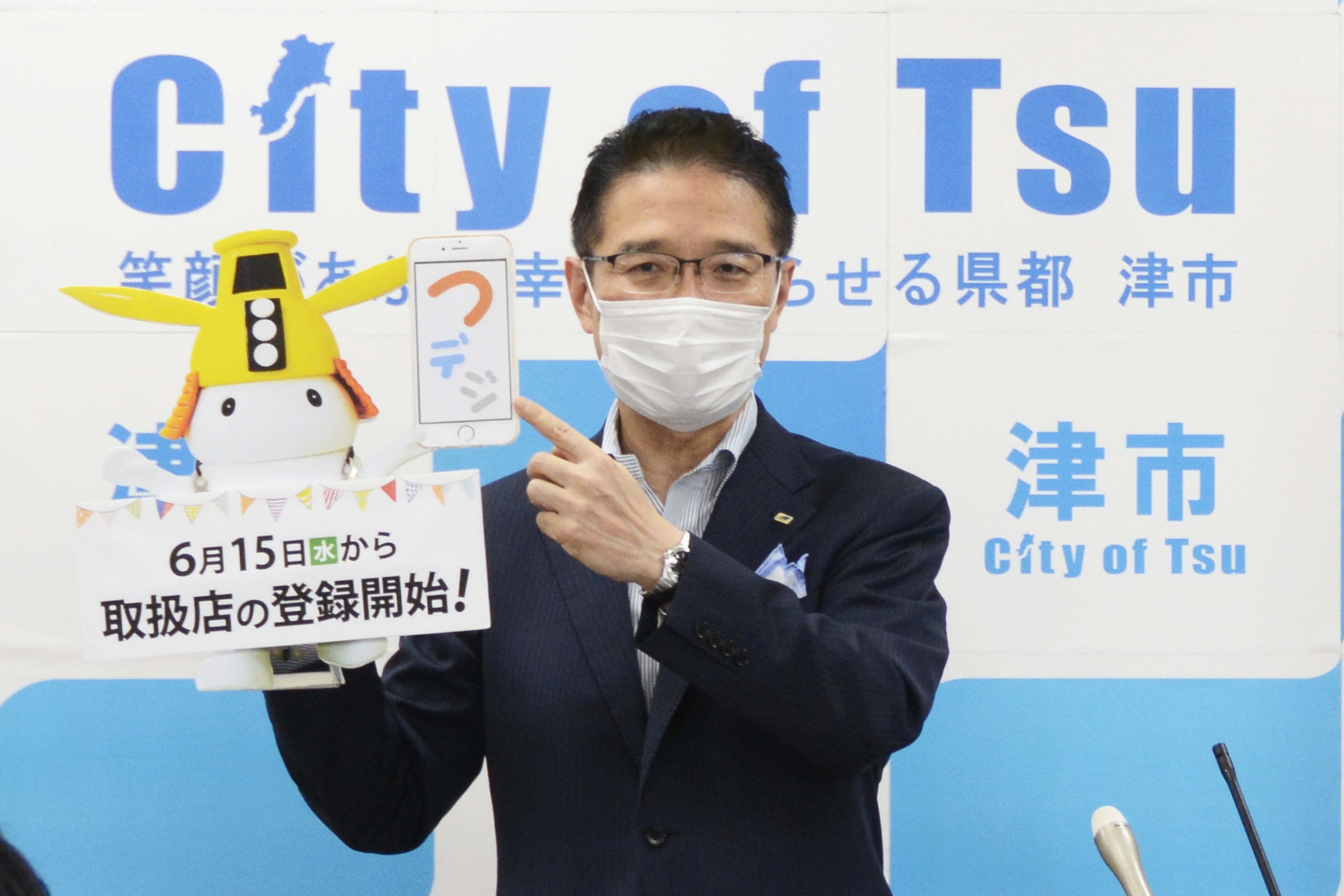 6月10日開催 市長定例記者会見