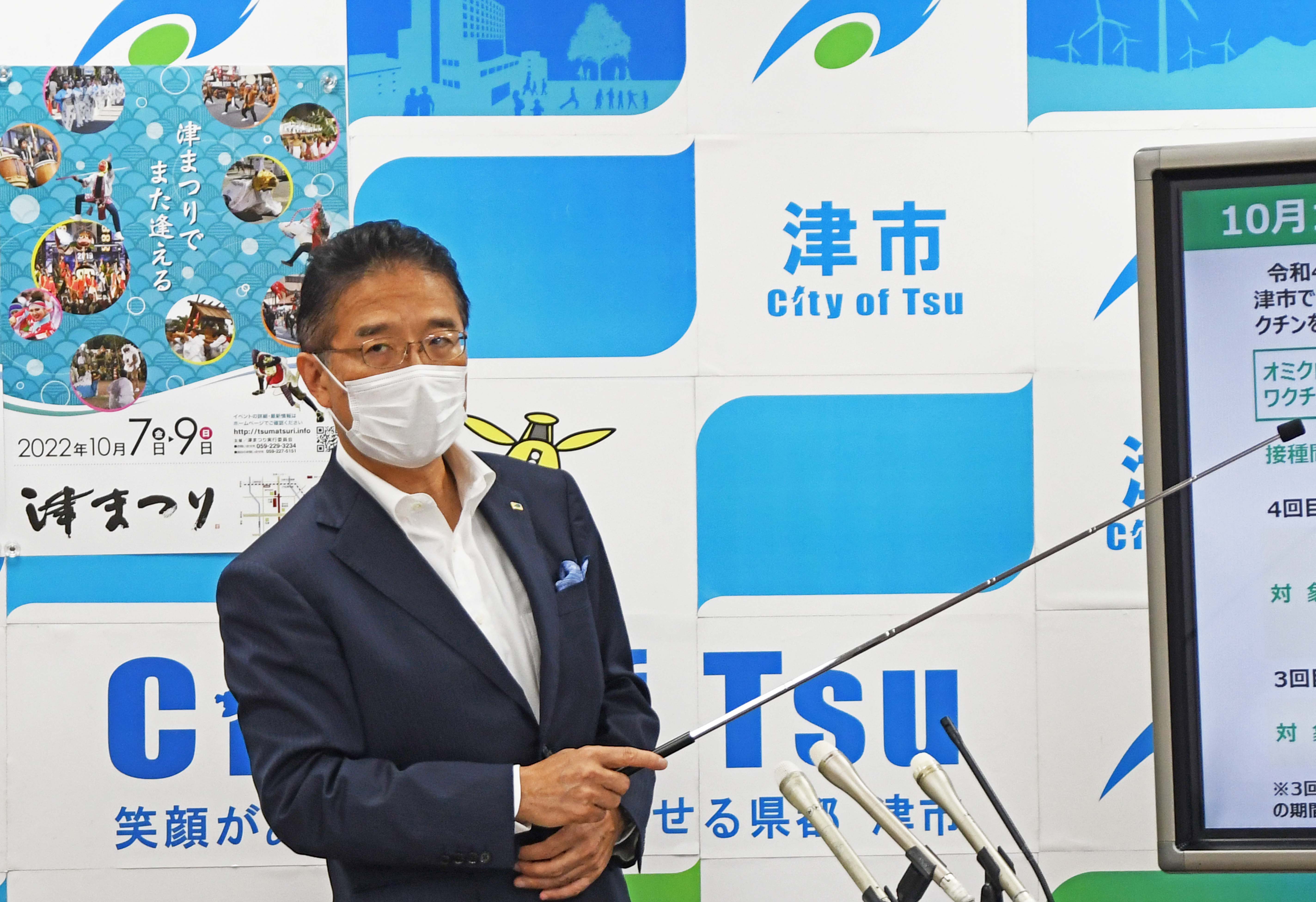 9月9日開催 市長定例記者会見