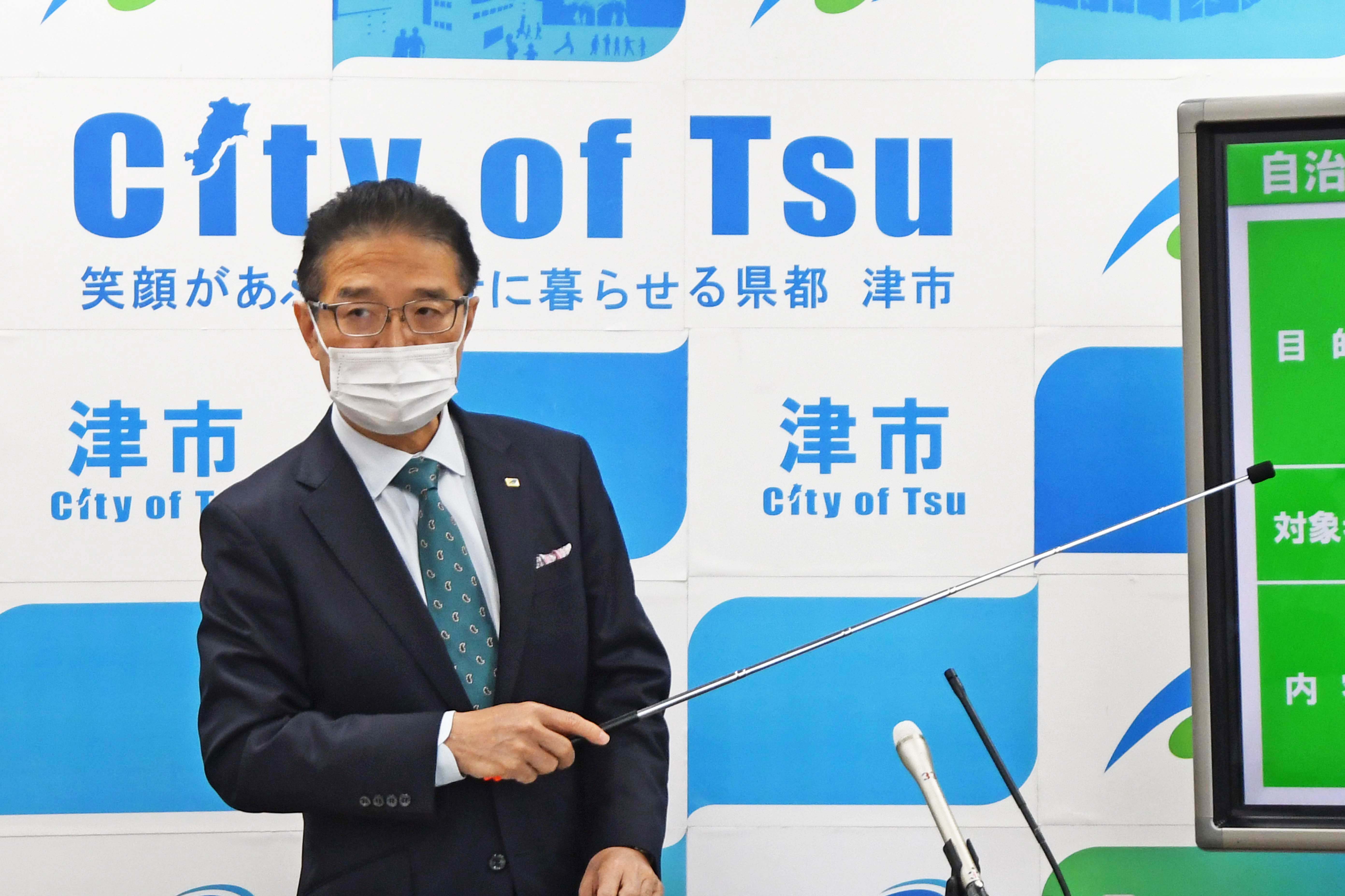 12月9日開催 市長定例記者会見