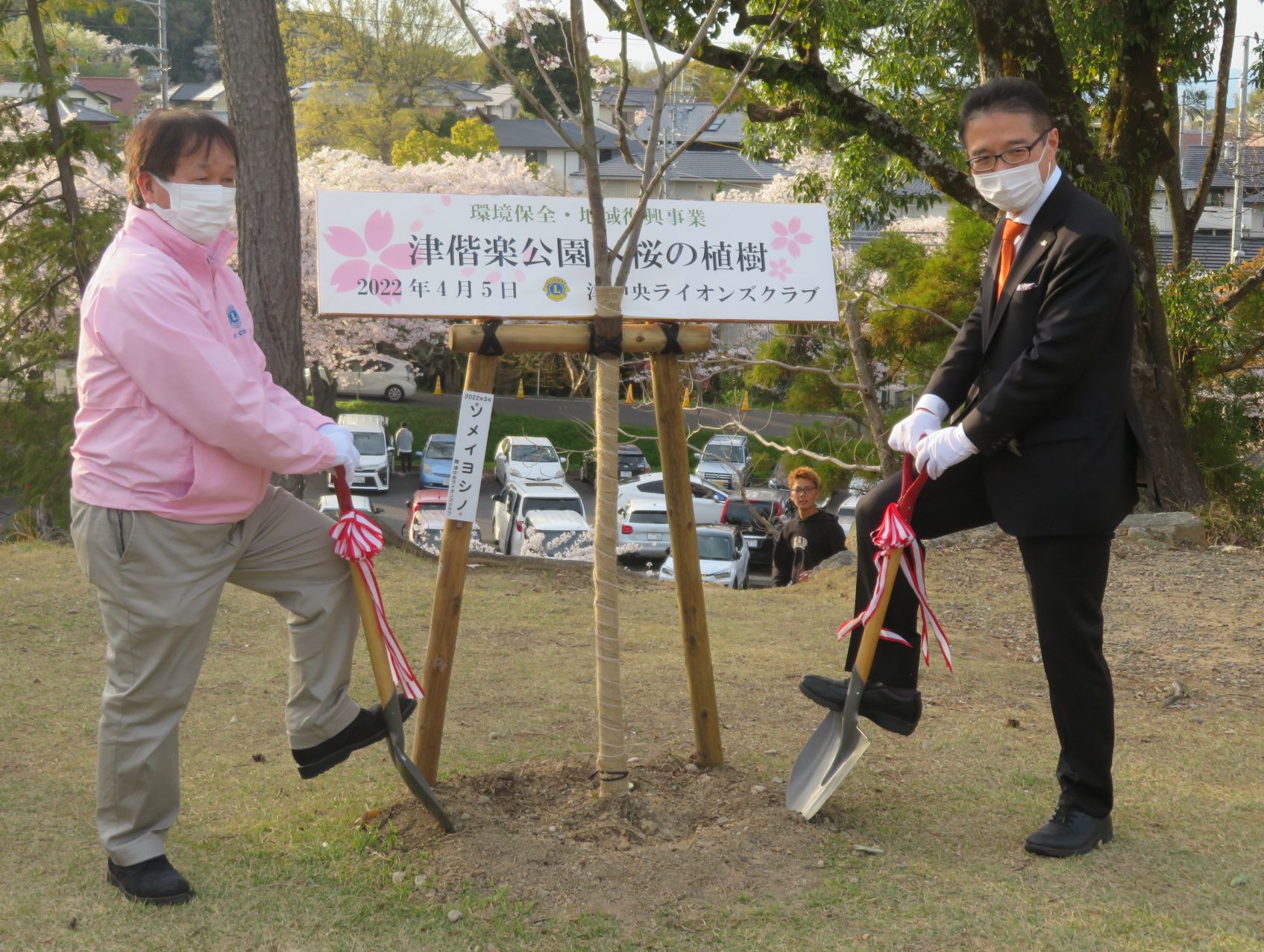 ライオンズクラブ桜植樹