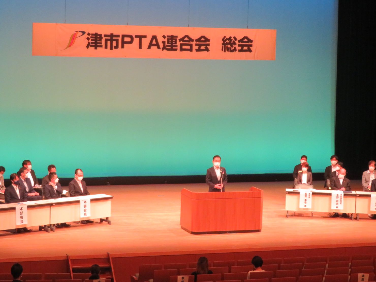 PTA総会