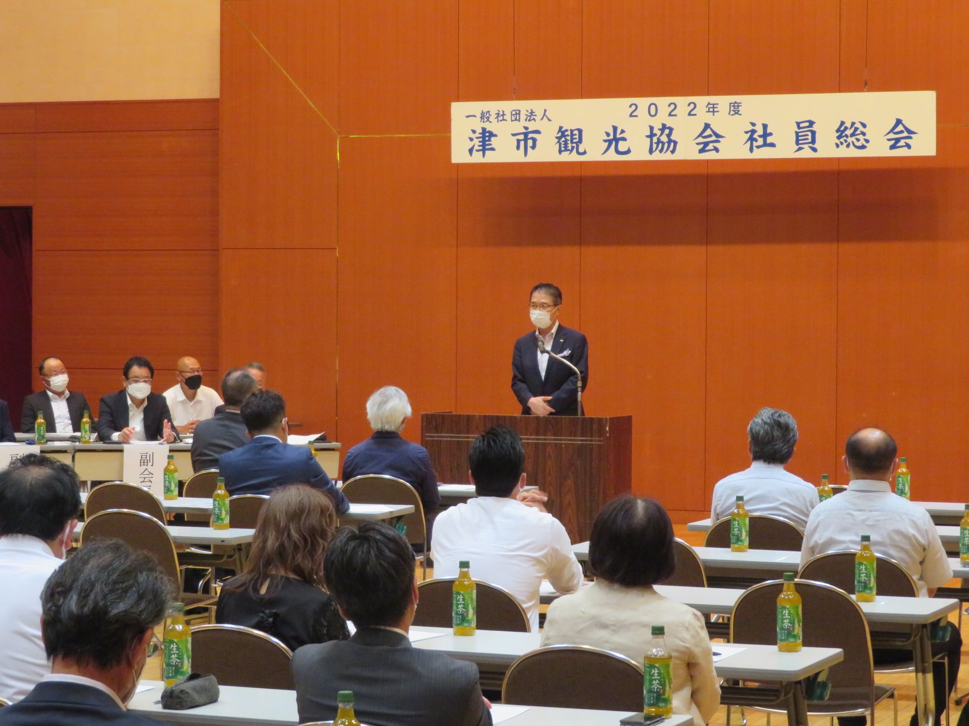 観光協会　社員総会