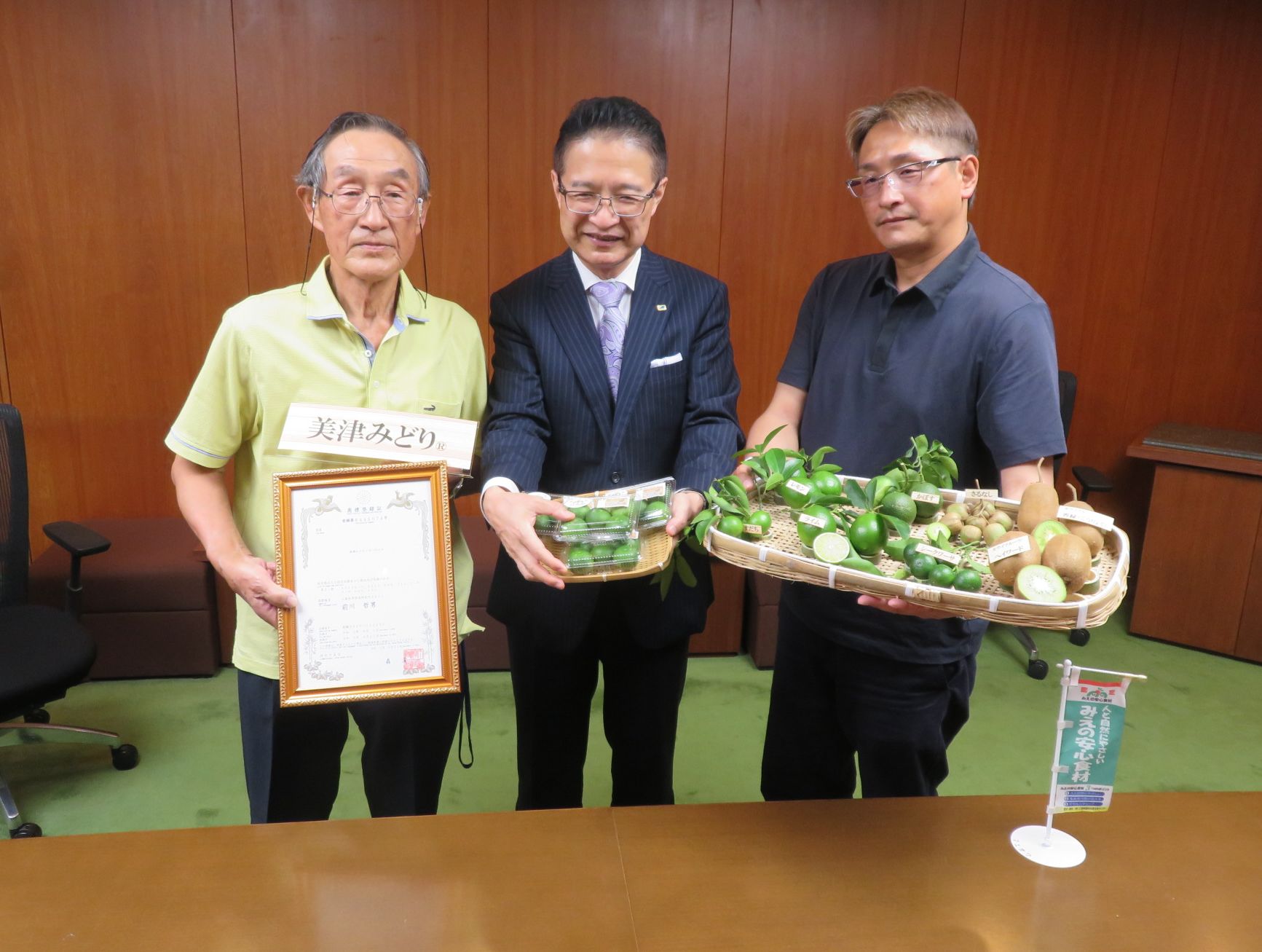 前川果樹園登録商標