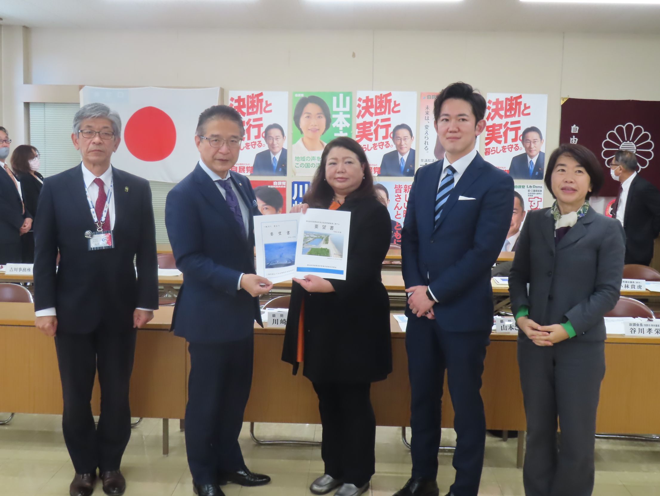 自由民主党要望津松港、雲出川