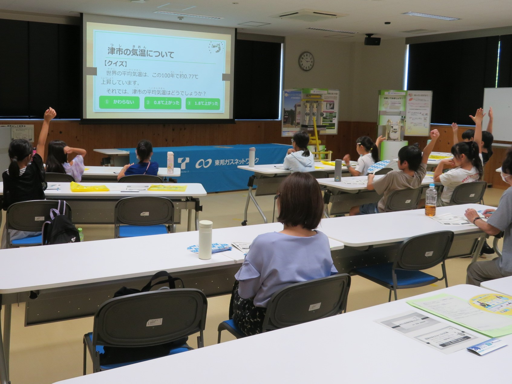 学習会の様子