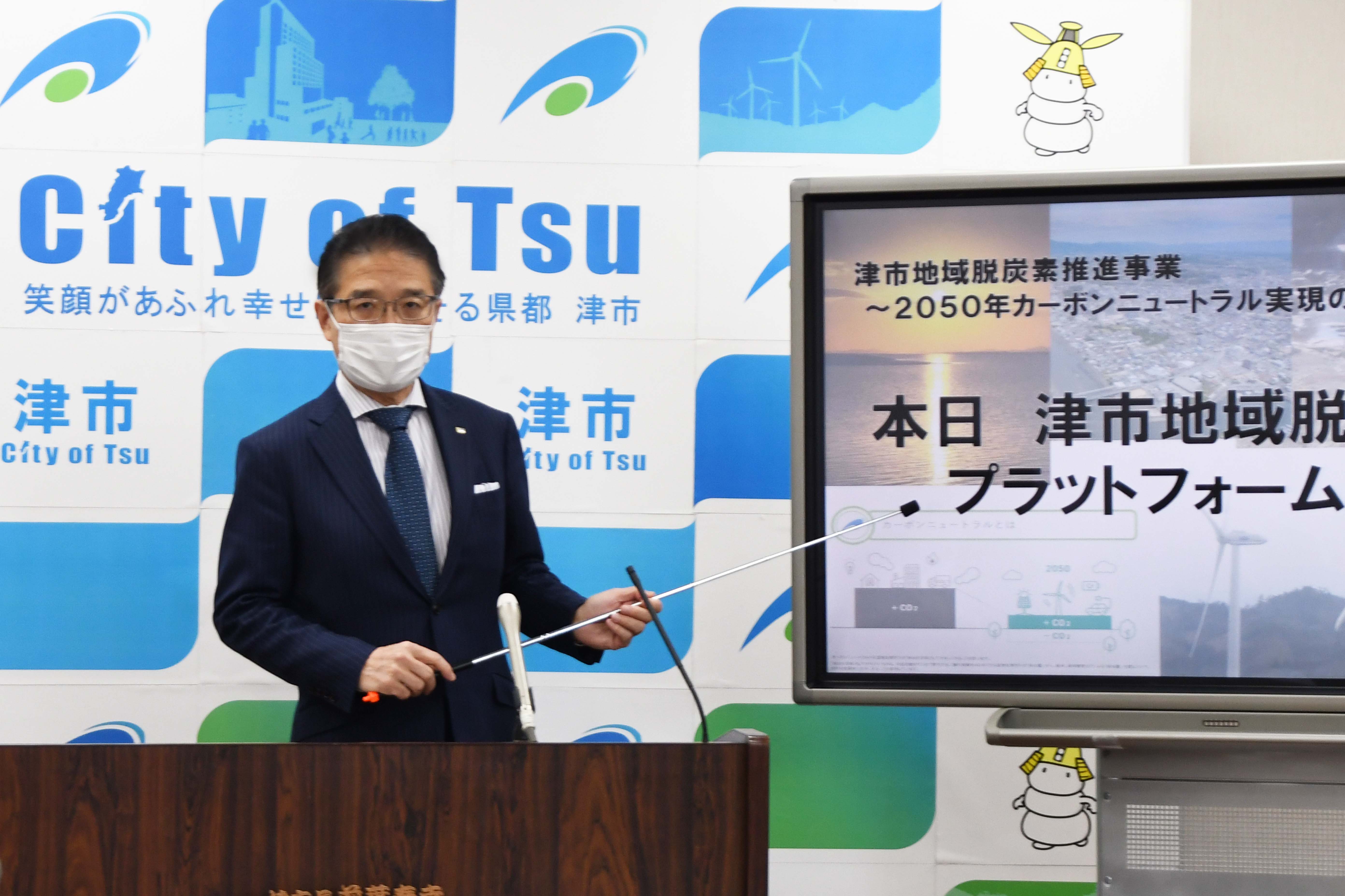 3月3日開催 市長定例記者会見