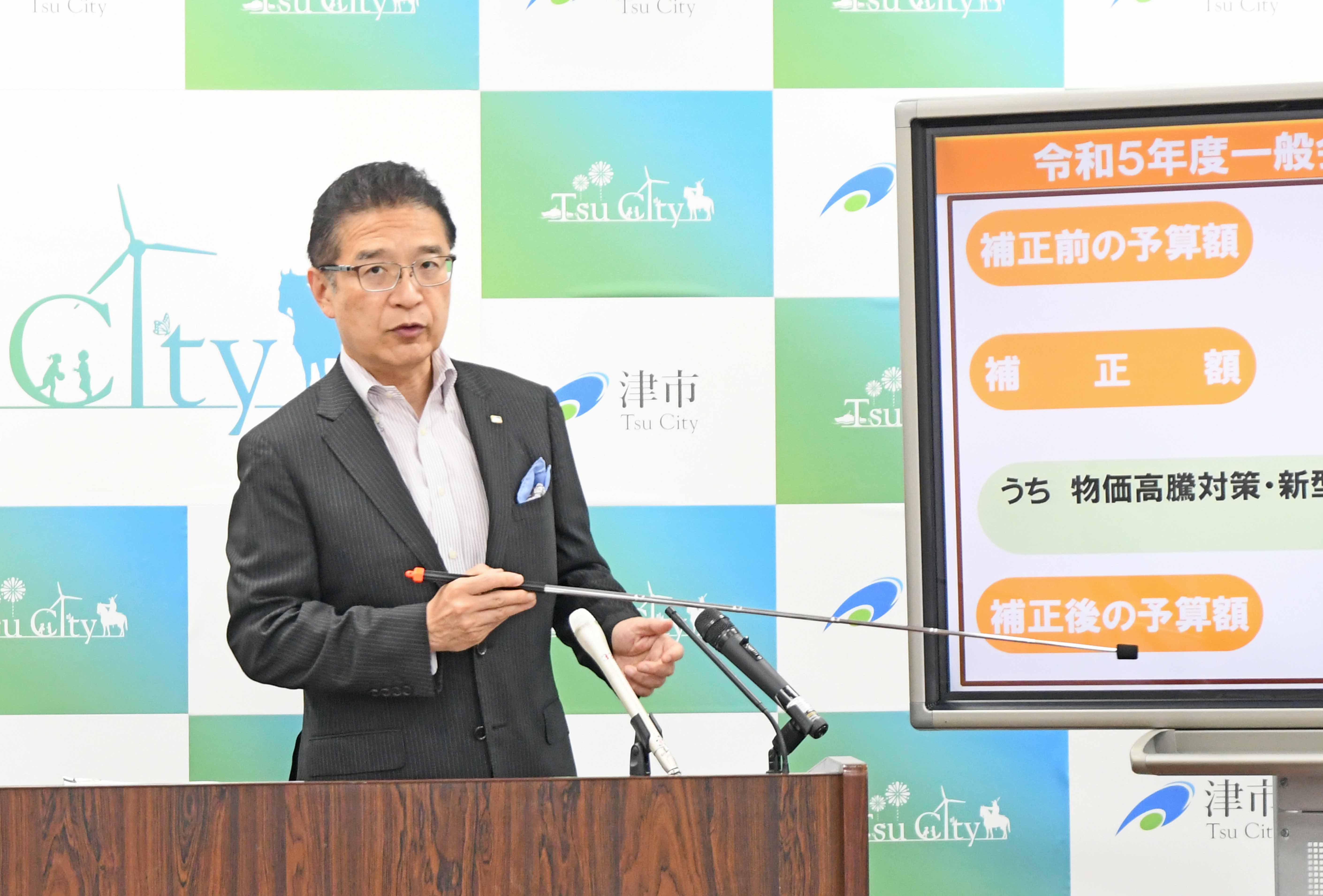 6月1日開催 市長定例記者会見