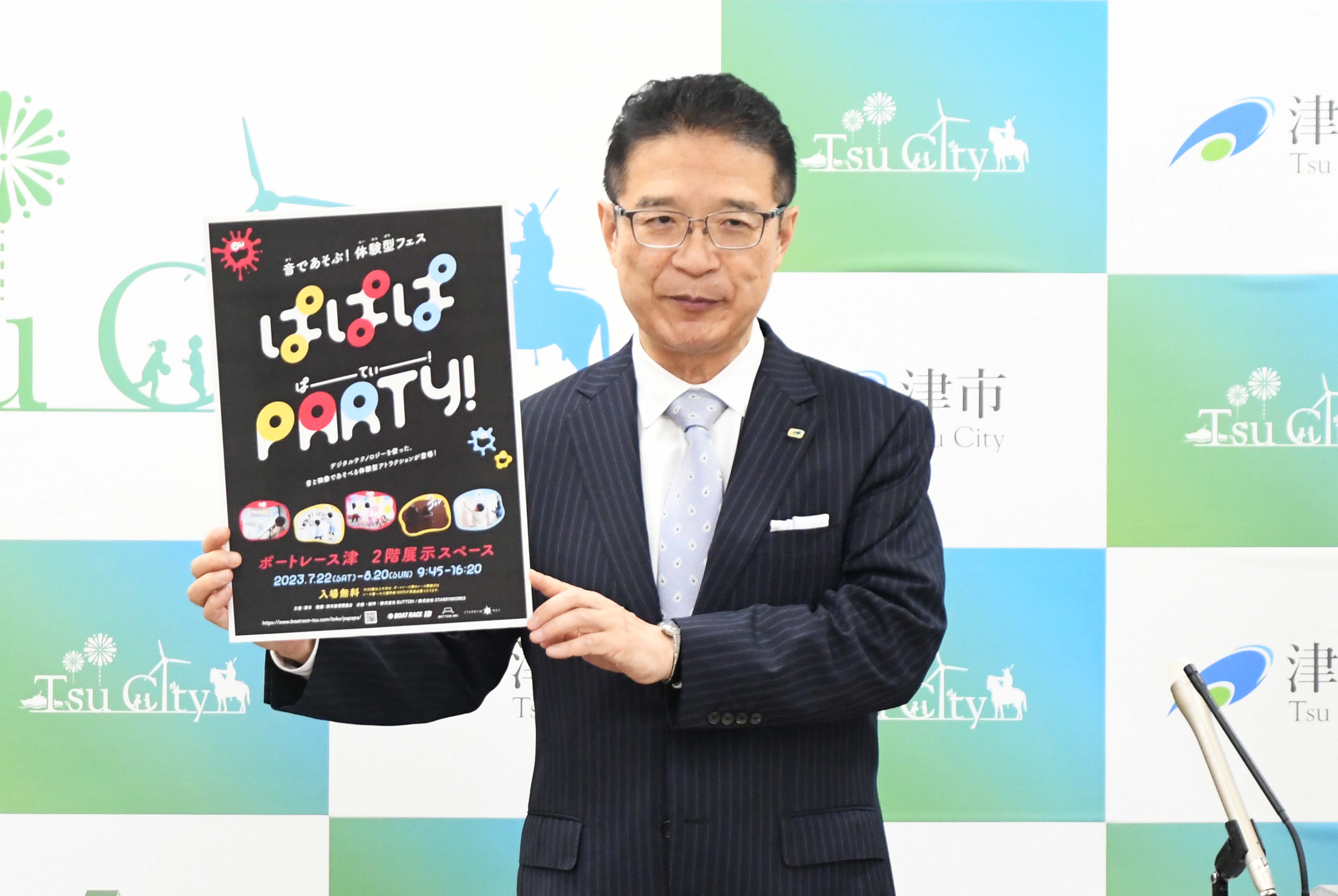 6月21日開催 市長定例記者会見