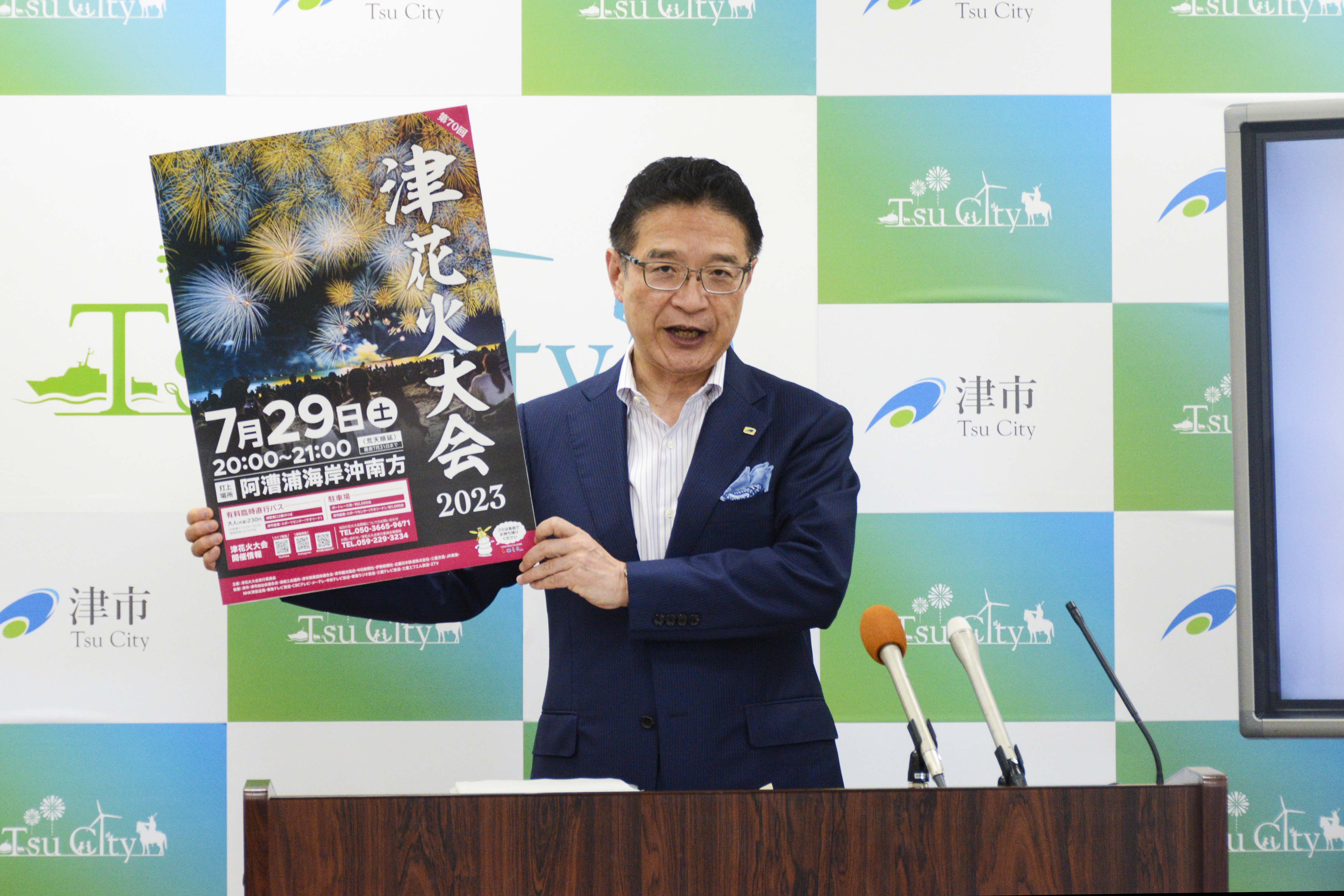 7月4日開催 市長定例記者会見