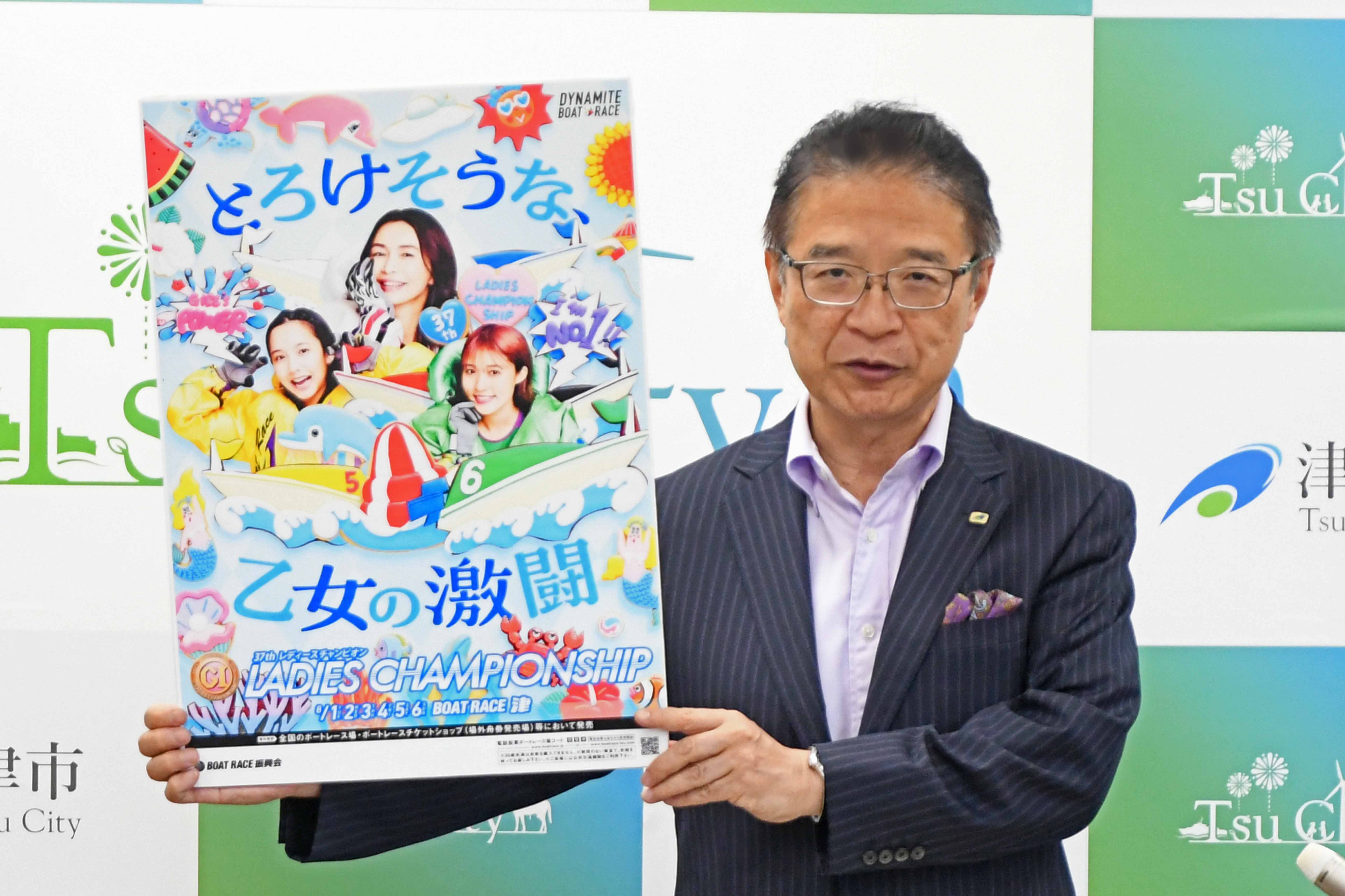 7月20日開催 市長定例記者会見